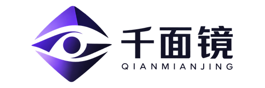 千面镜
